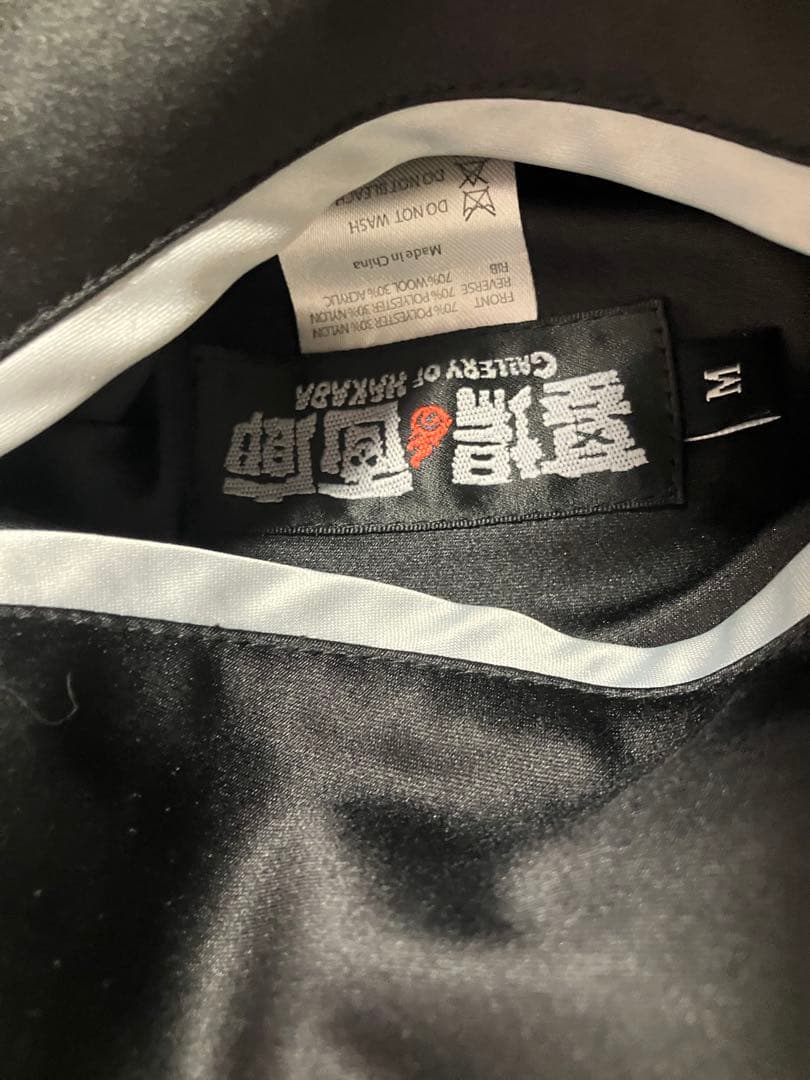 希少　美品　横山光輝 三国志 諸葛孔明 リバーシブルスカジャン 墓場の画廊