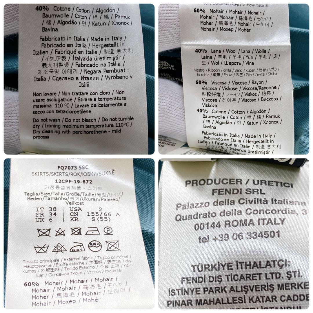 極美品 現行タグ FENDI モヘア プリーツスカート ロング ターコイズブルー