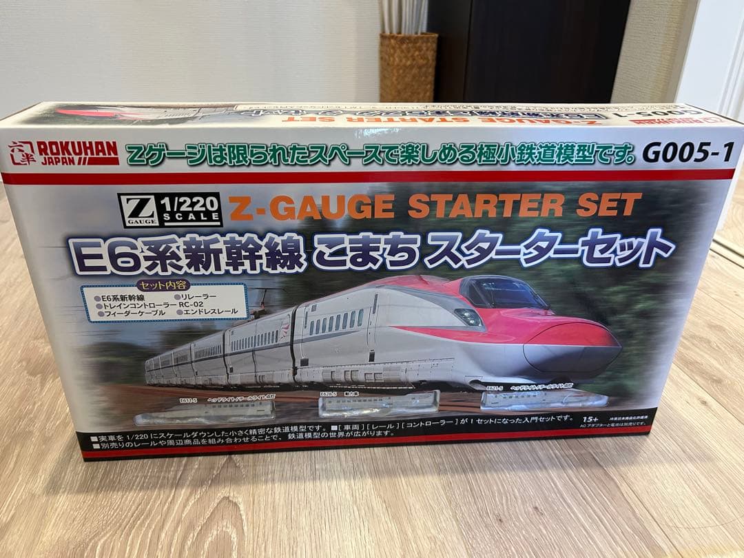 ロクハン Zゲージ E6系新幹線 スターターセット⭐︎完全未使用！未開封！