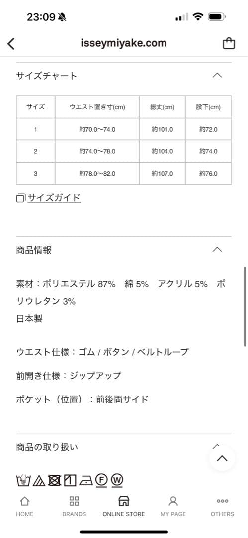 パンツ A-POC ABLE ISSEY MIYAKE TYPE-S 003