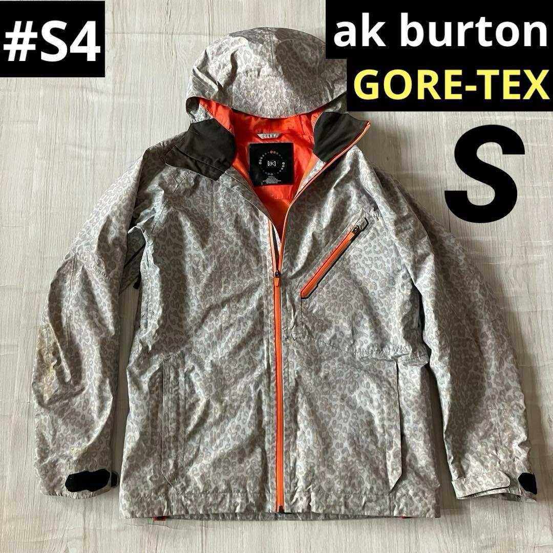 #S4✨ak burton✨ゴアテックス✨2Lサイクリックジャケット メンズS