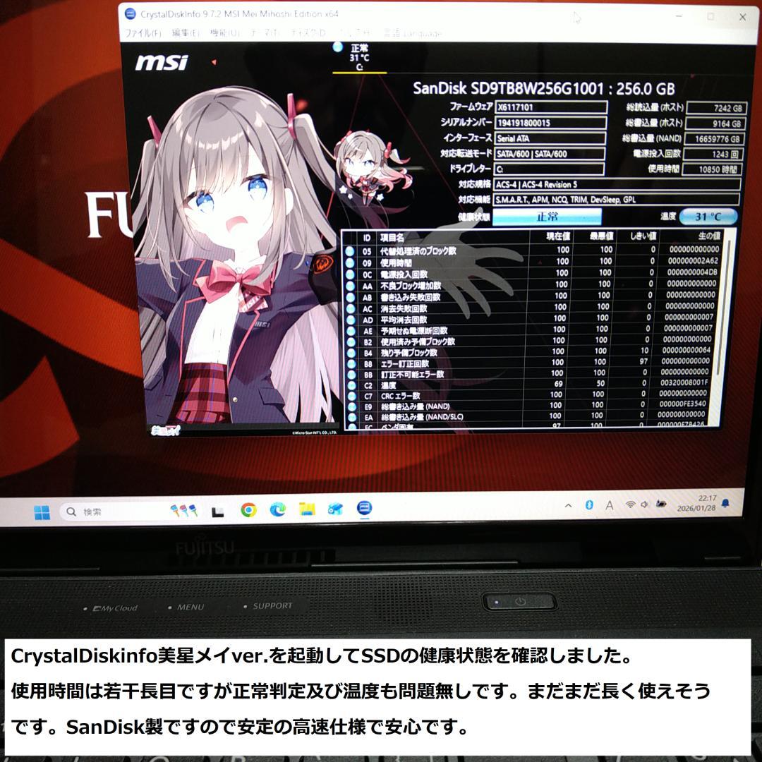 ◆フルHD/第7世代i3/SSD256GB/8GB/Win11/爆速美品FMV◆