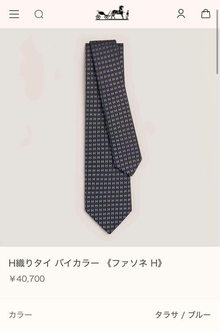 新品 エルメス ハイブランド ネクタイ ファソネ H柄 袋タグ付 タラサ／ブルー