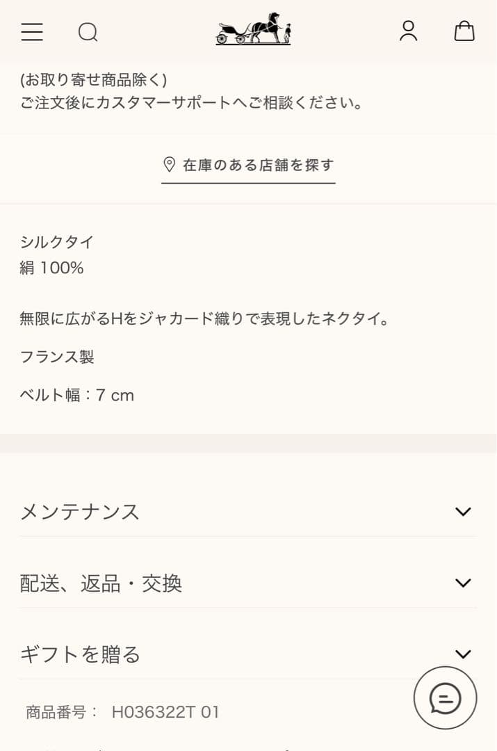 新品 エルメス ハイブランド ネクタイ ファソネ H柄 袋タグ付 タラサ／ブルー