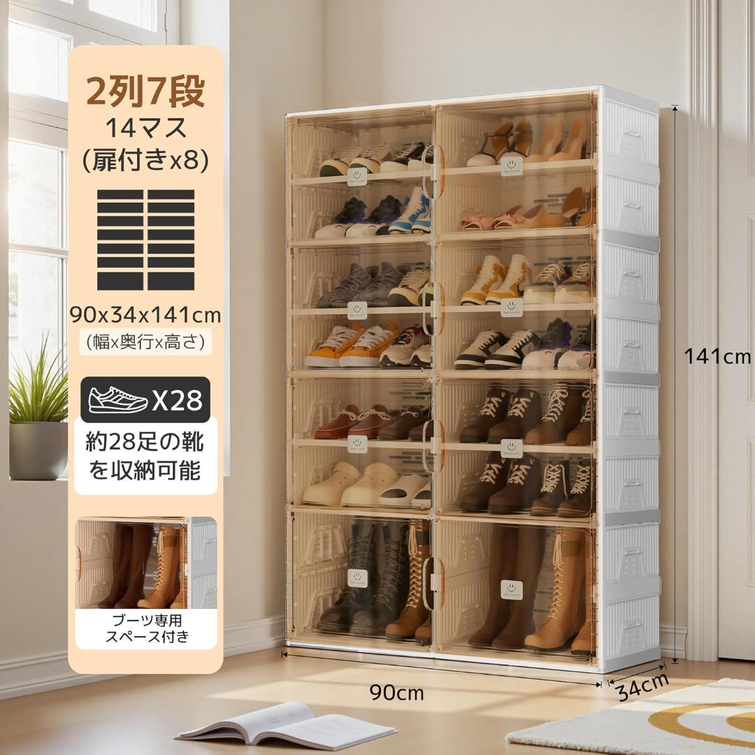 シューズラック シューズボックス 靴箱 折りたたみ式 7段-28足 収納ケース