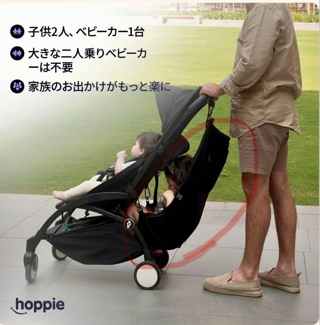 hoppie 二人乗りベビーカー ブラック