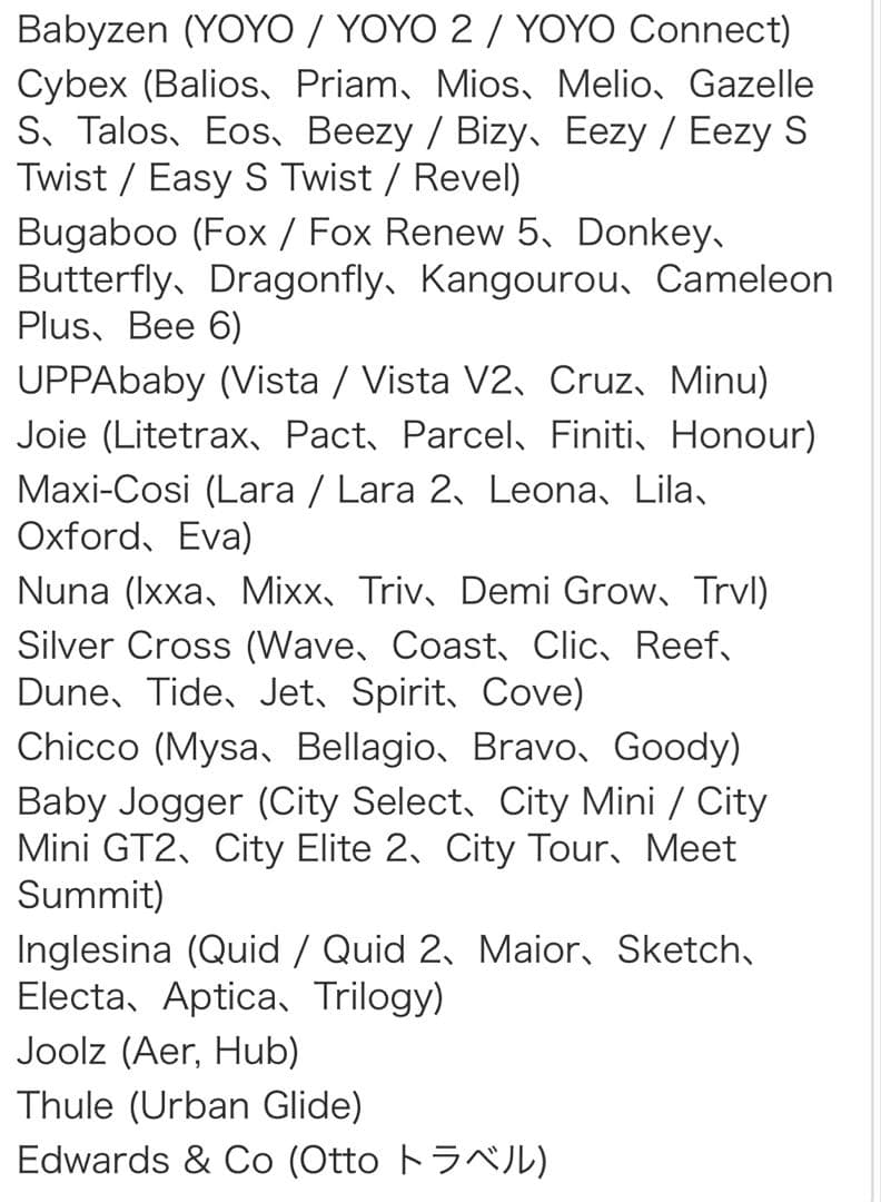 hoppie 二人乗りベビーカー ブラック