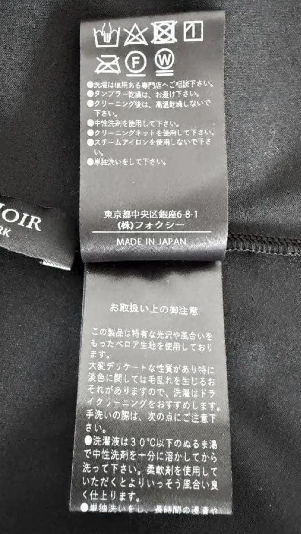 美品★FOXEY/フォクシーベロアトップ ベルブラック 38