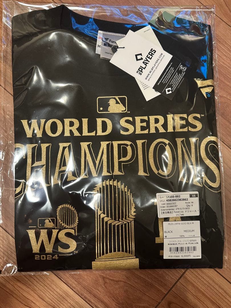 エドインター　アニマルビーズバス　ワールドシリーズ２点まとめ売り