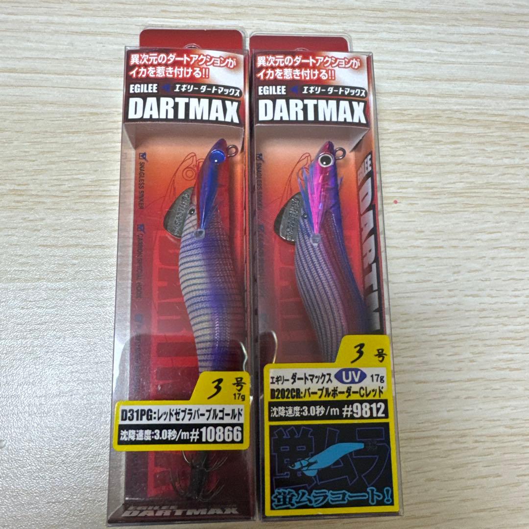 ダートマックス3号2本セット