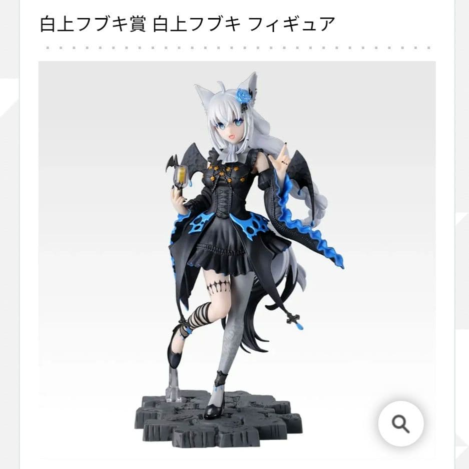 一番くじ ホロライブ 白上フブキ 10種フルコンプセット ラストワン付き