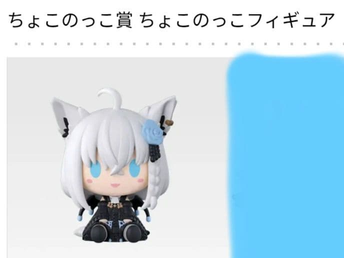 一番くじ ホロライブ 白上フブキ 10種フルコンプセット ラストワン付き