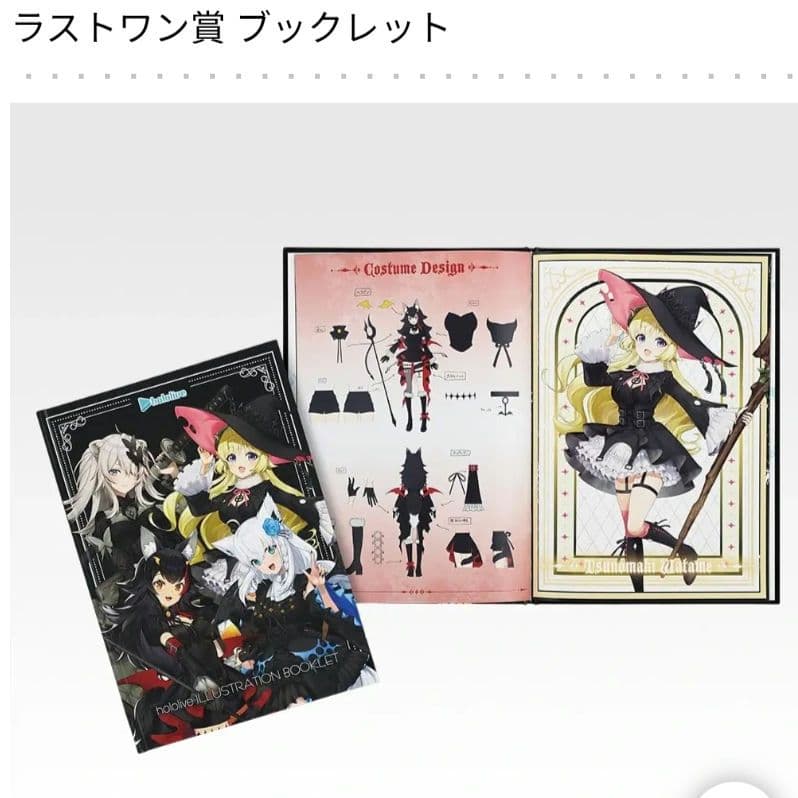 一番くじ ホロライブ 白上フブキ 10種フルコンプセット ラストワン付き