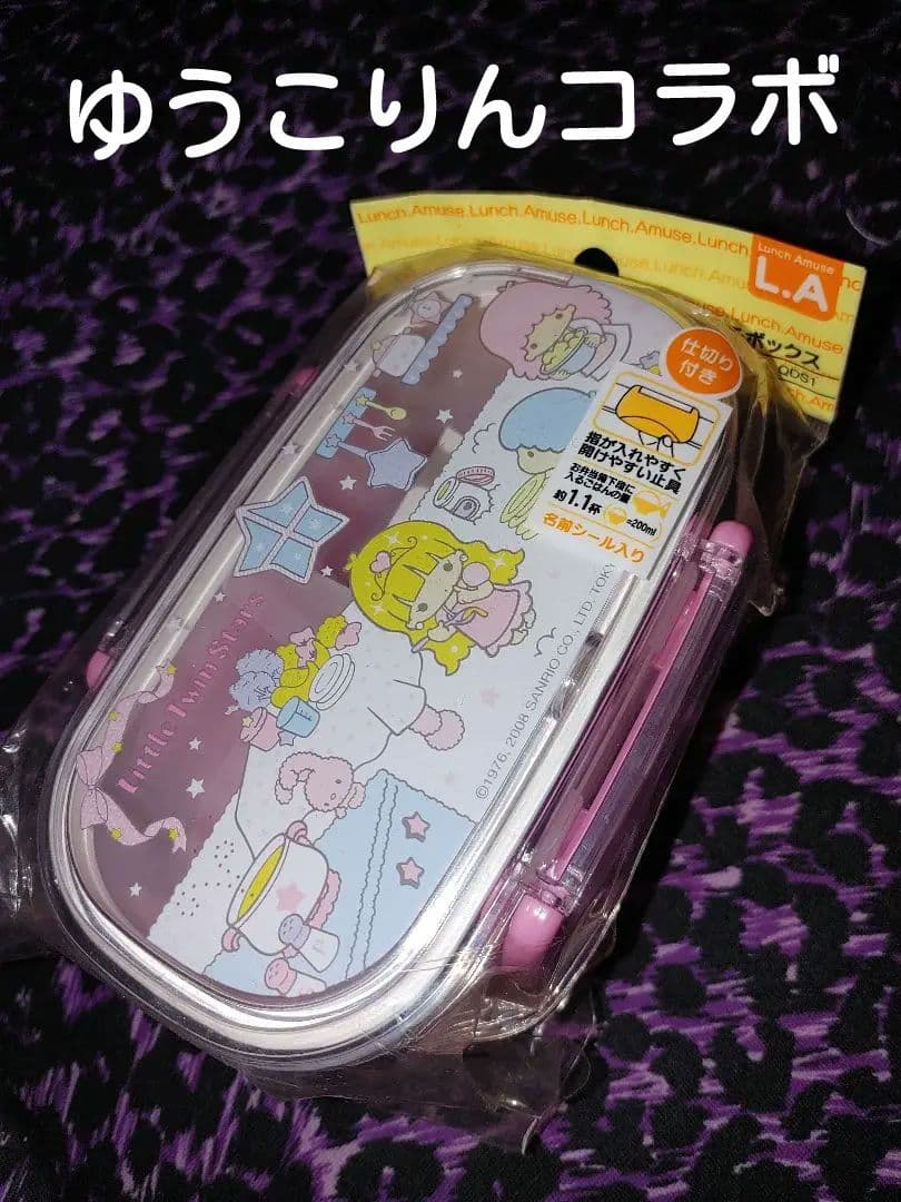 激レア！キキララ×ゆうこりんコラボ　2段タイトランチボックスお弁当箱　サンリオ