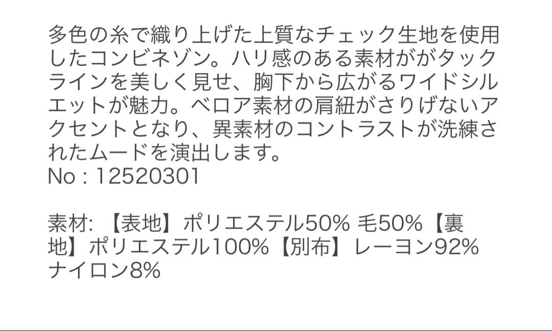 TODAYFUL トゥデイフル Check Wide Combinaison