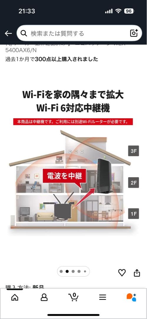 BUFFALO Wi-Fi中継機 AirStationWi-Fi 6（11ax）