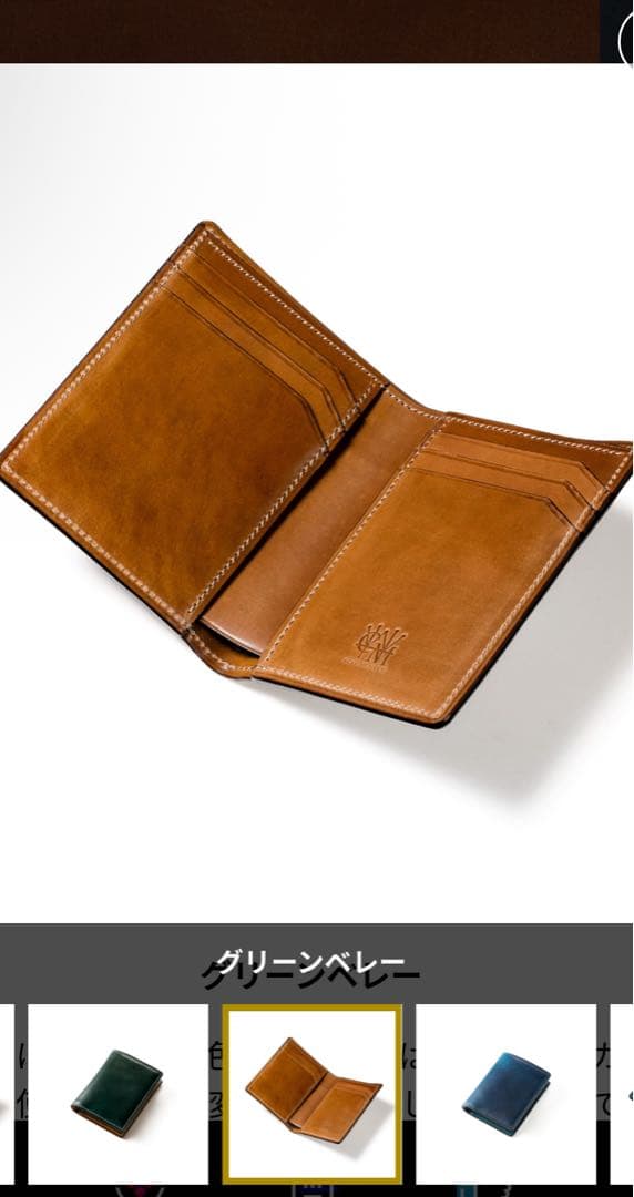 【超希少】ココマイスター　折財布　札入れ　コードバン