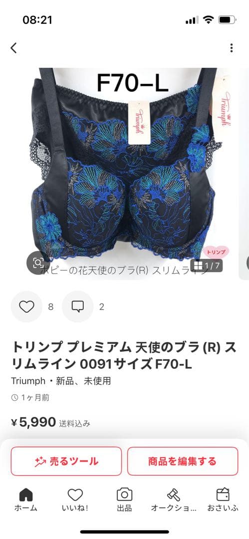 トリンプ　天使のブラ スリムライン555 ブラジャーショーツセットF70-L