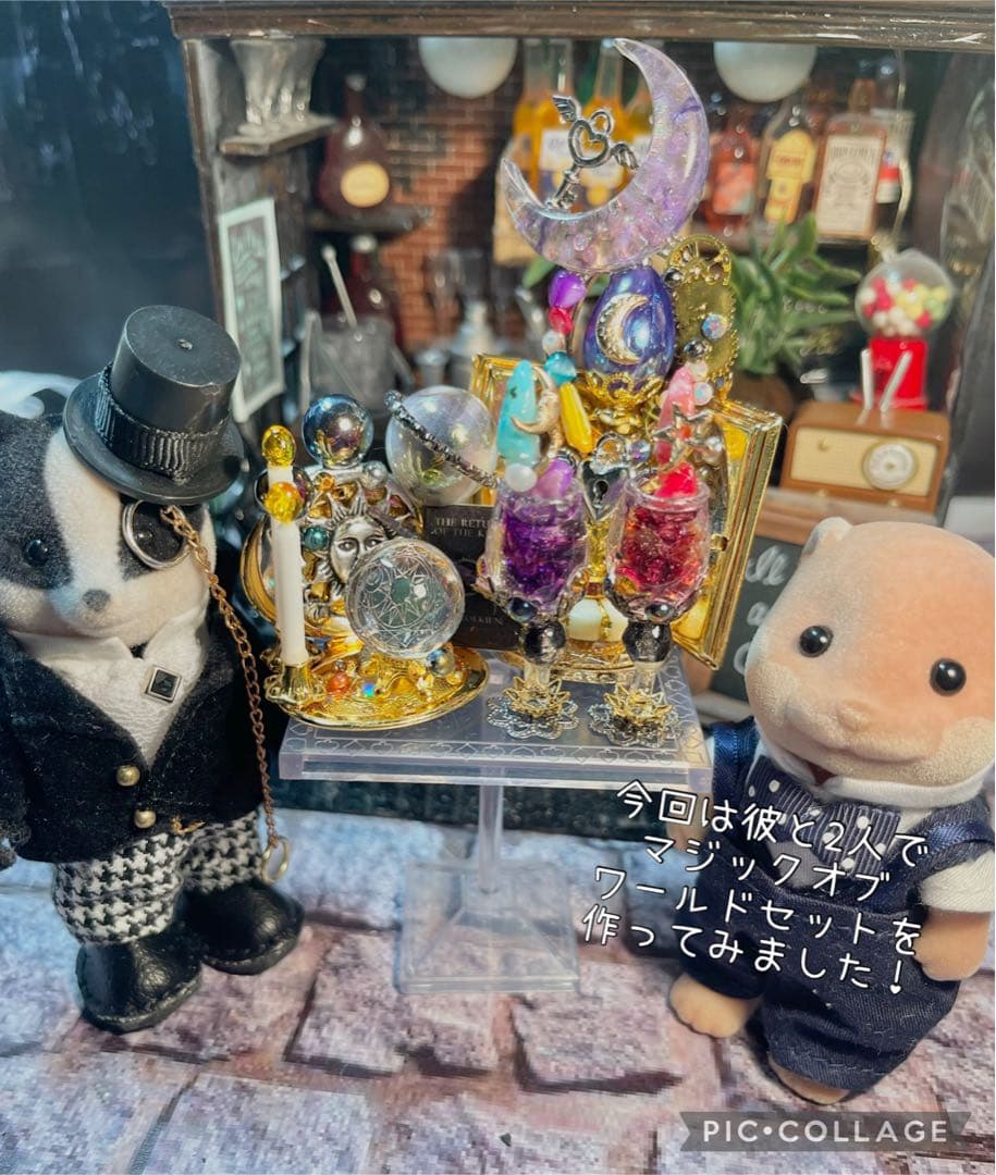 マジックオブワールドセット