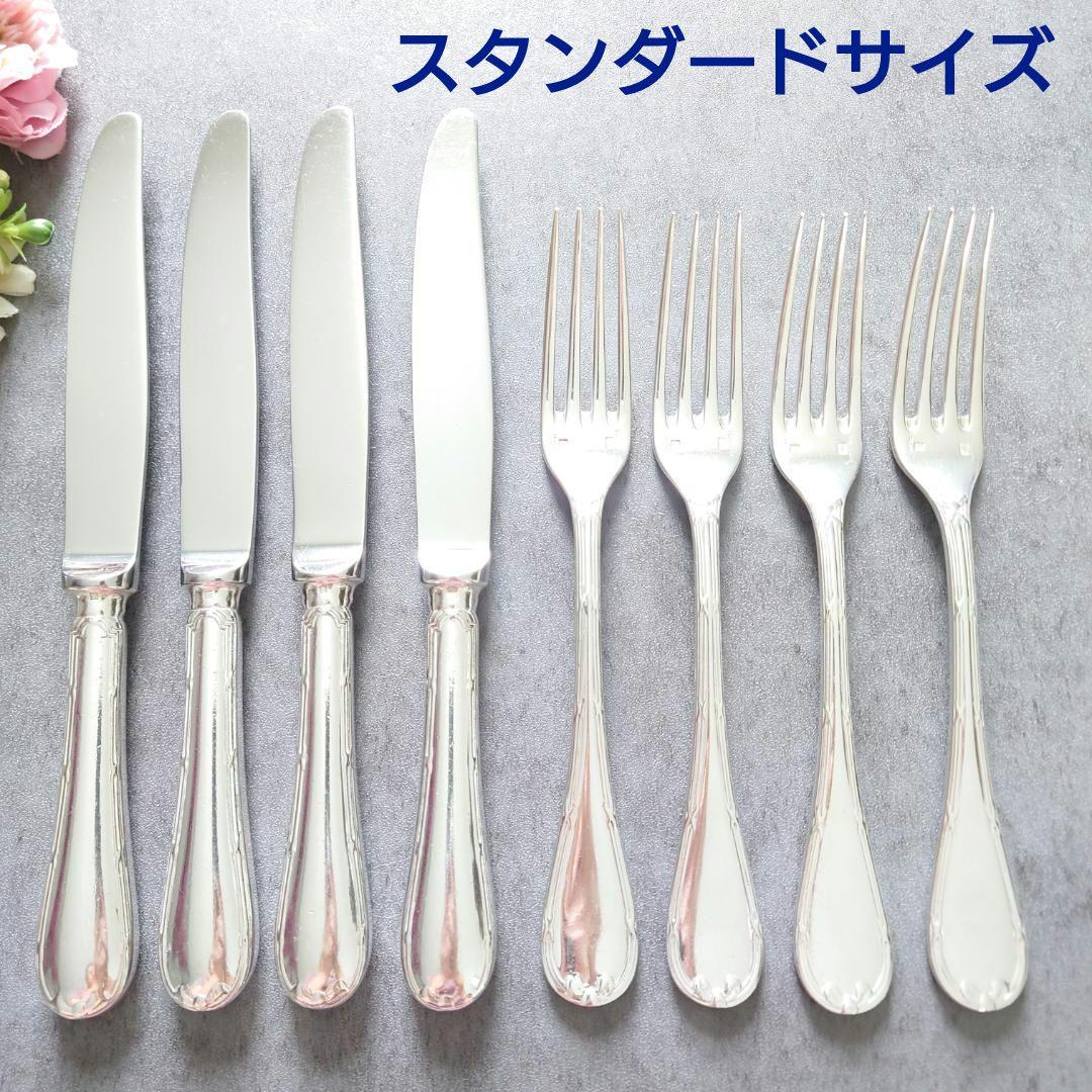 クリストフル リュバン スタンダードナイフ スタンダードフォーク 8点 訳あり