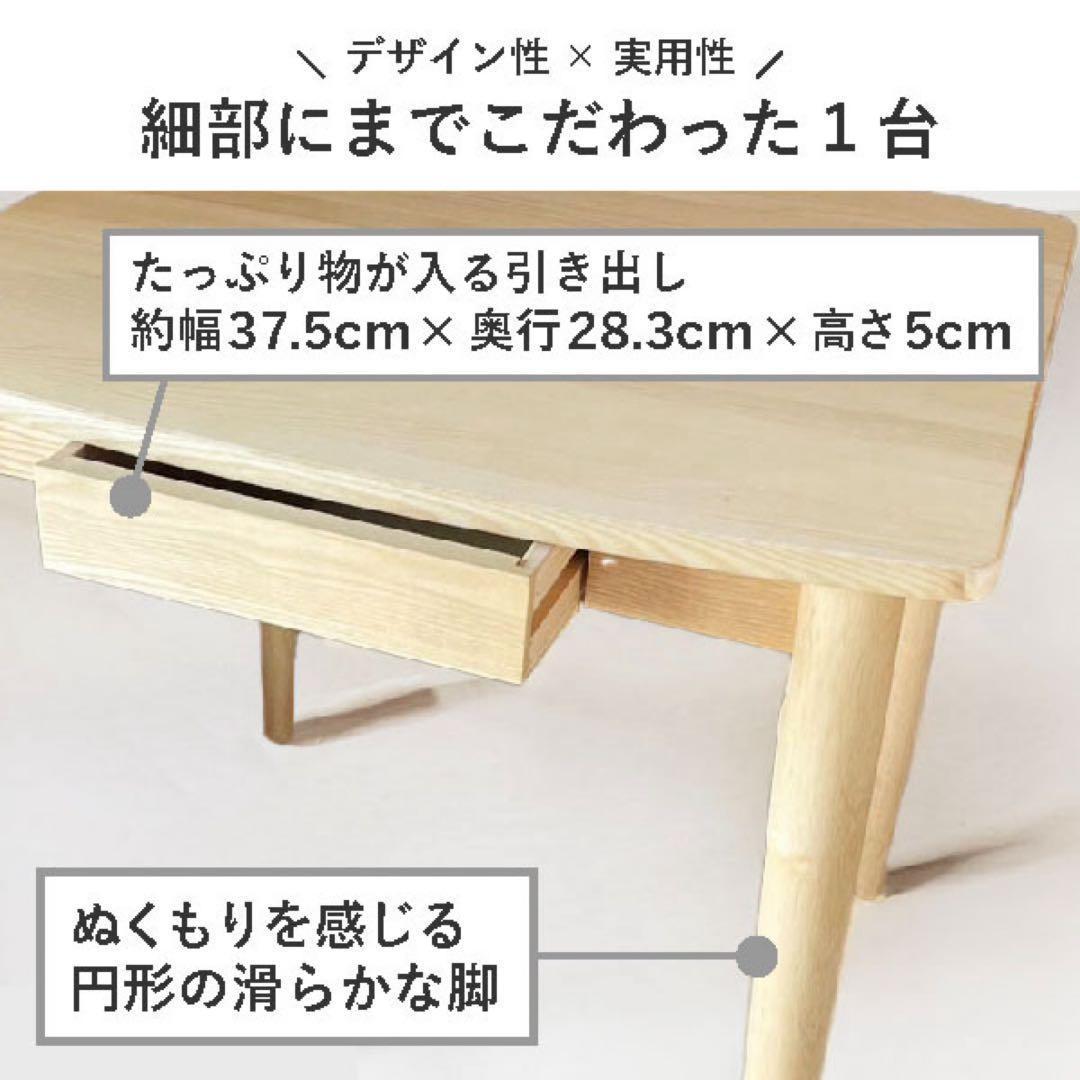 【未開封をお届け！】115センチ　ダイニングテーブル 自然木仕上げ 引き出し付き