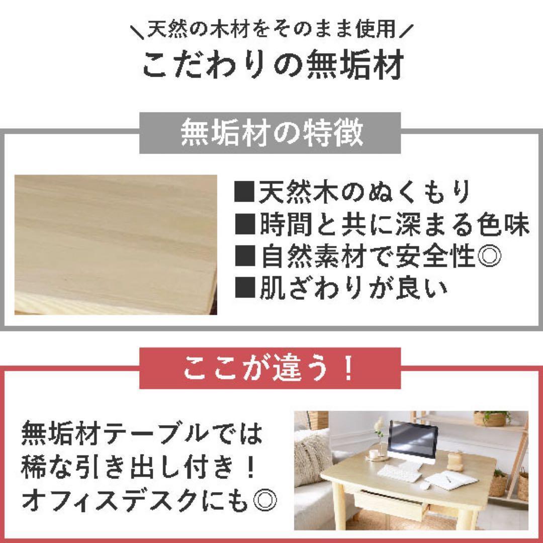 【未開封をお届け！】115センチ　ダイニングテーブル 自然木仕上げ 引き出し付き