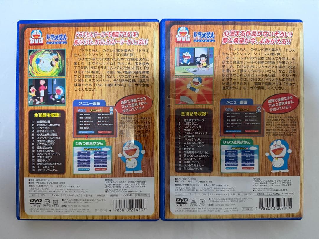 ドラえもんコレクション全12本+旧劇場版5本セット