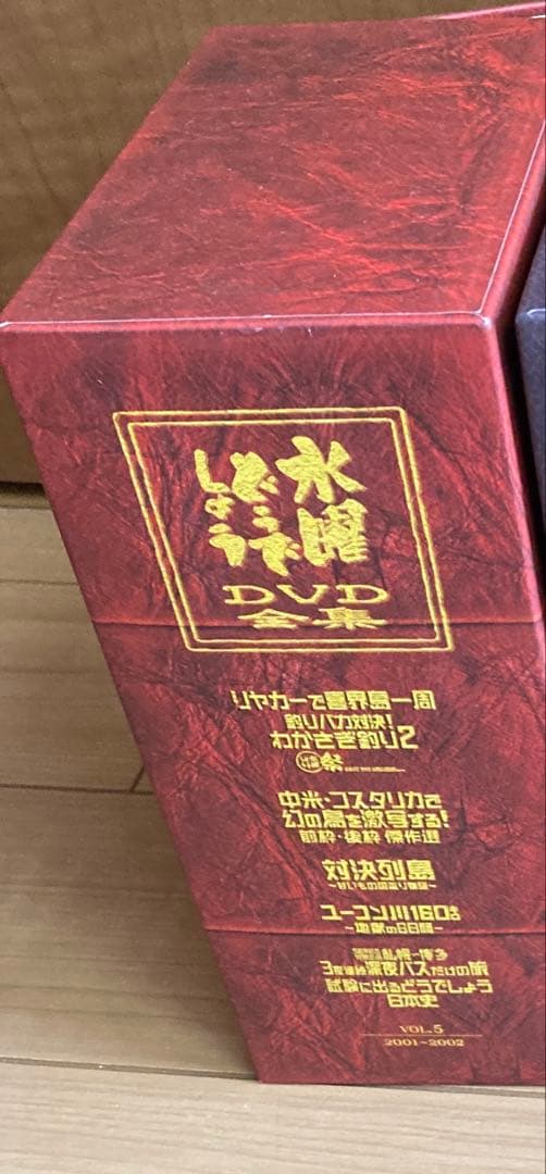 水曜どうでしょうDVDボックスvol5