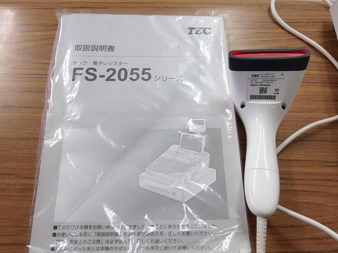 311設定無料東芝テックFS-2055-V2スキャナー付インボイスレジスター