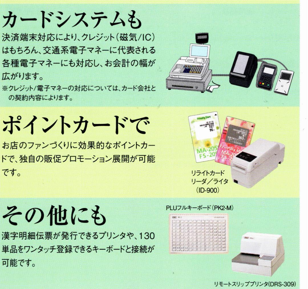 311設定無料東芝テックFS-2055-V2スキャナー付インボイスレジスター