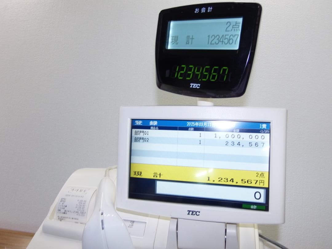 311設定無料東芝テックFS-2055-V2スキャナー付インボイスレジスター