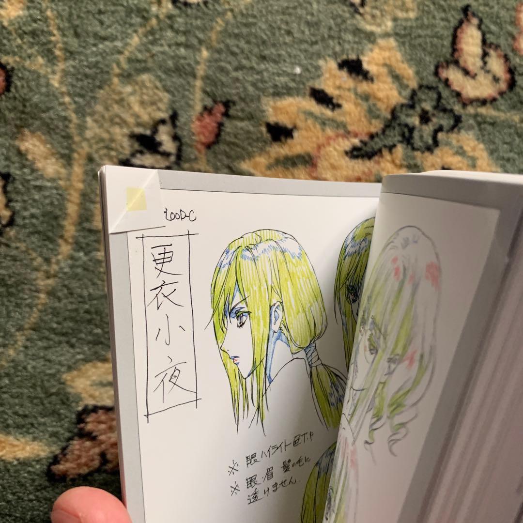 黄瀬和哉アニメーション画集