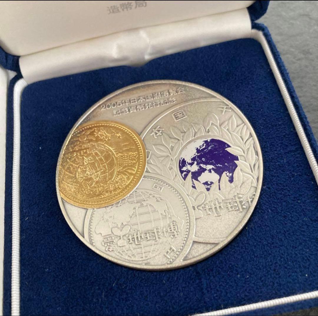 磯*昭様 2005年 愛知万博 記念硬貨