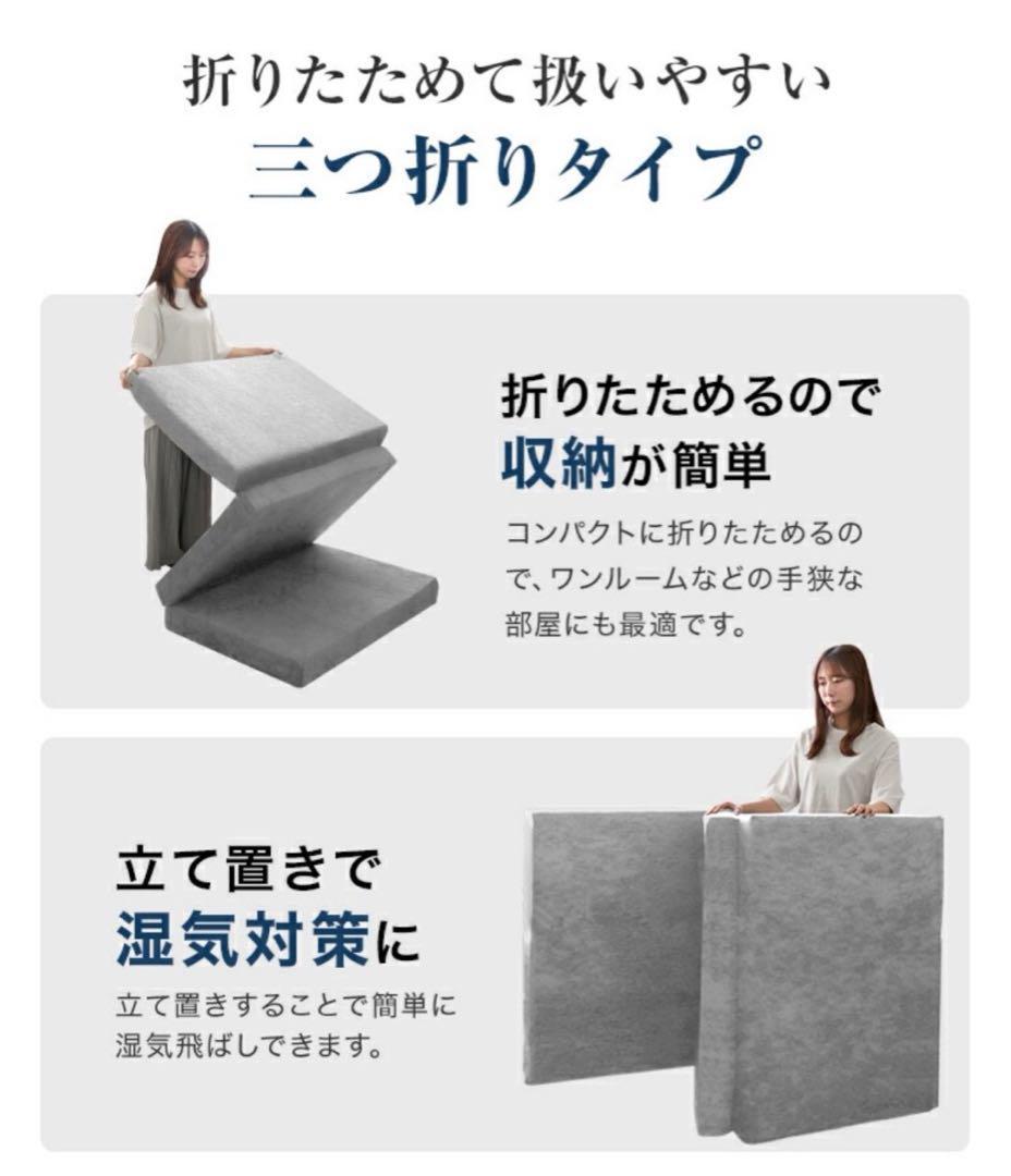 マットレス 折りたたみ 高反発 ダブル 敷布団 三つ折り 190N 硬め