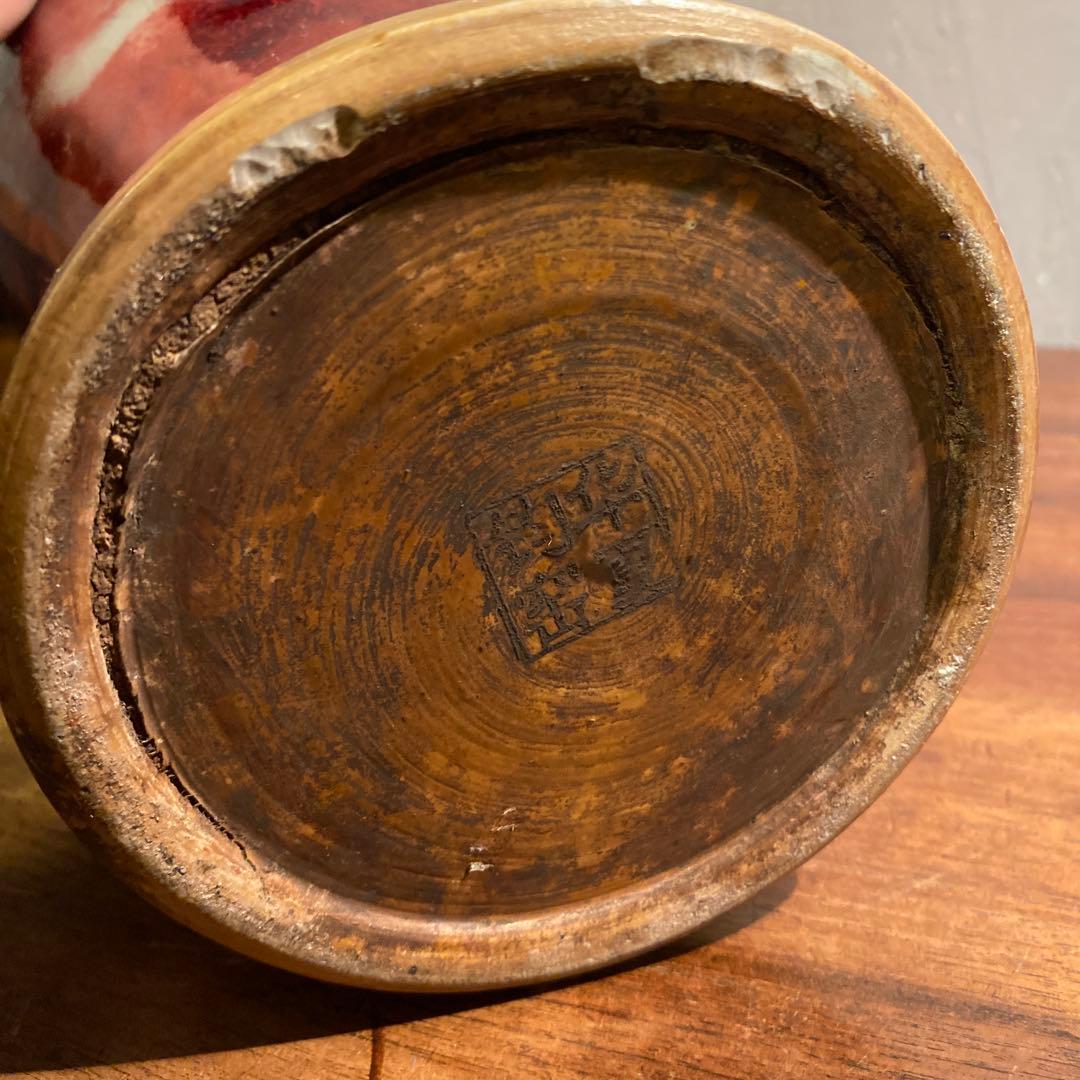 中国美術 釣窯 飾り壺 花器 オブジェ インテリア 美術品 骨董品