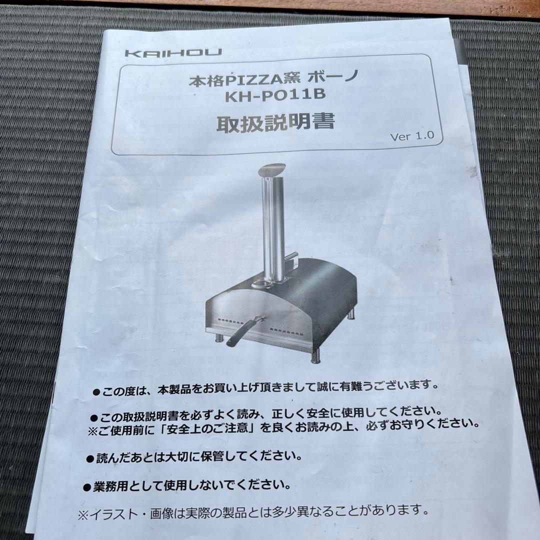 ピザ窯 ボーノ 燃料ペレット箱に入るだけサービスします！