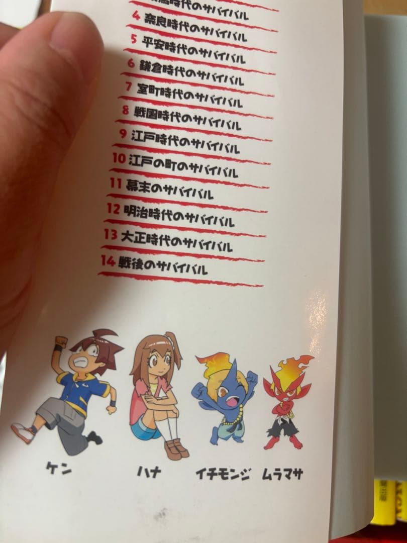 Rainbow⭐︎ 歴史漫画サバイバルシリーズ 全14巻＋3冊