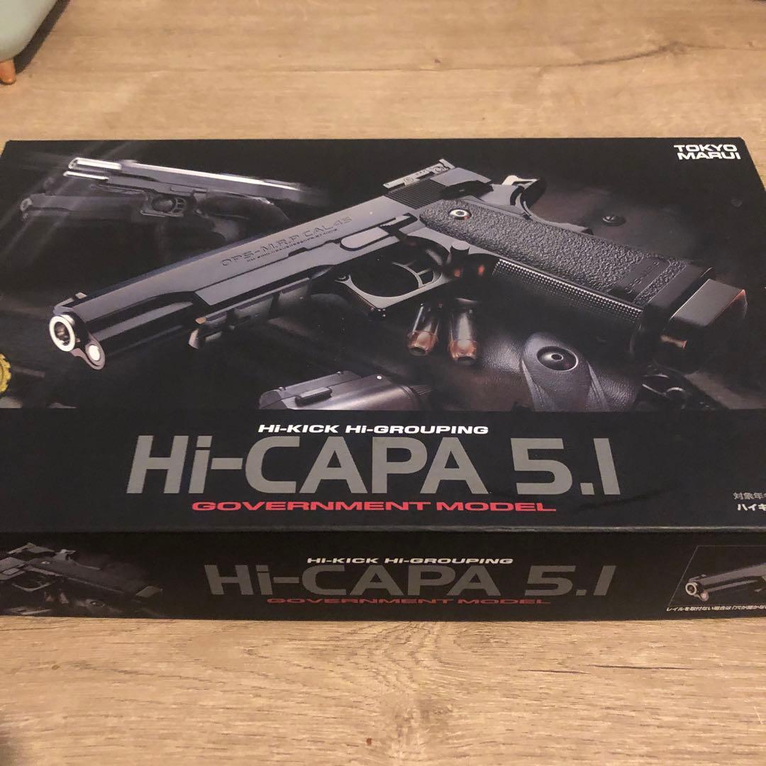 東京マルイ Hi-Capa 5.1 ガスガン