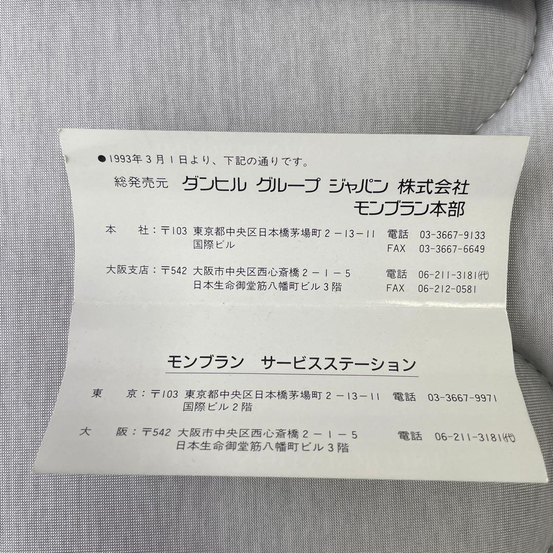 MONT BLANC ブラックボールペン本体 専用ケース付き