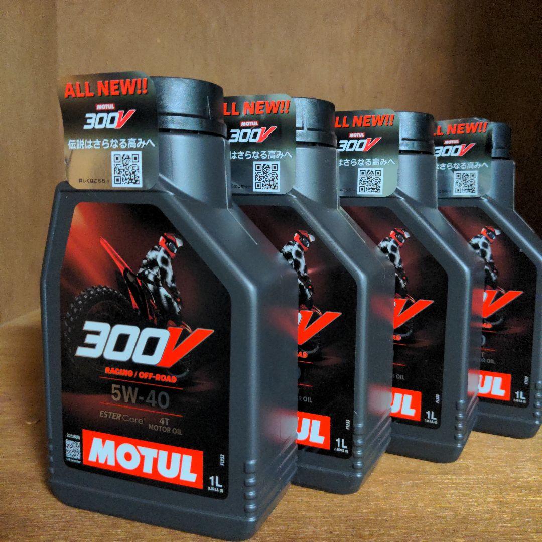 MOTUL 300V 5W-40 1L オイル　4本セット