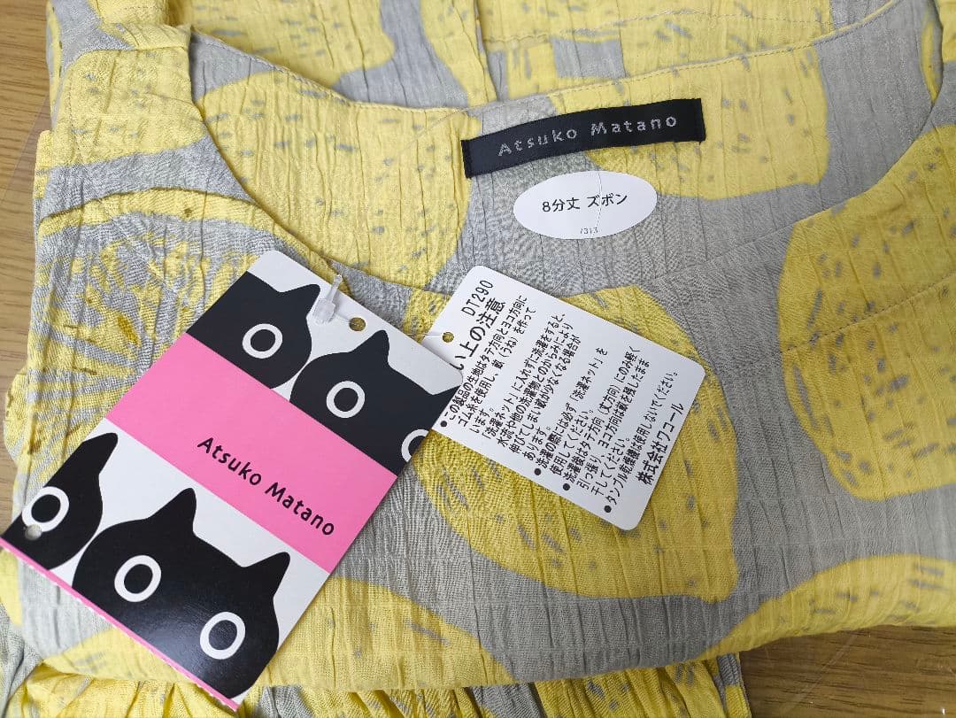 ワコール　マタノアツコ　パジャマ　ルームウェア Mサイズ　HDT100 GY