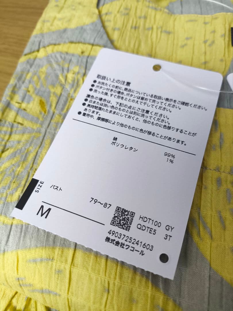 ワコール　マタノアツコ　パジャマ　ルームウェア Mサイズ　HDT100 GY