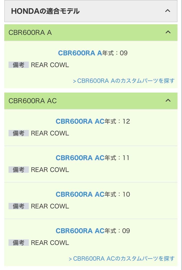 Cbr600rr 2007 から、ホンダ純正フエンダーCOMP．B，リヤー