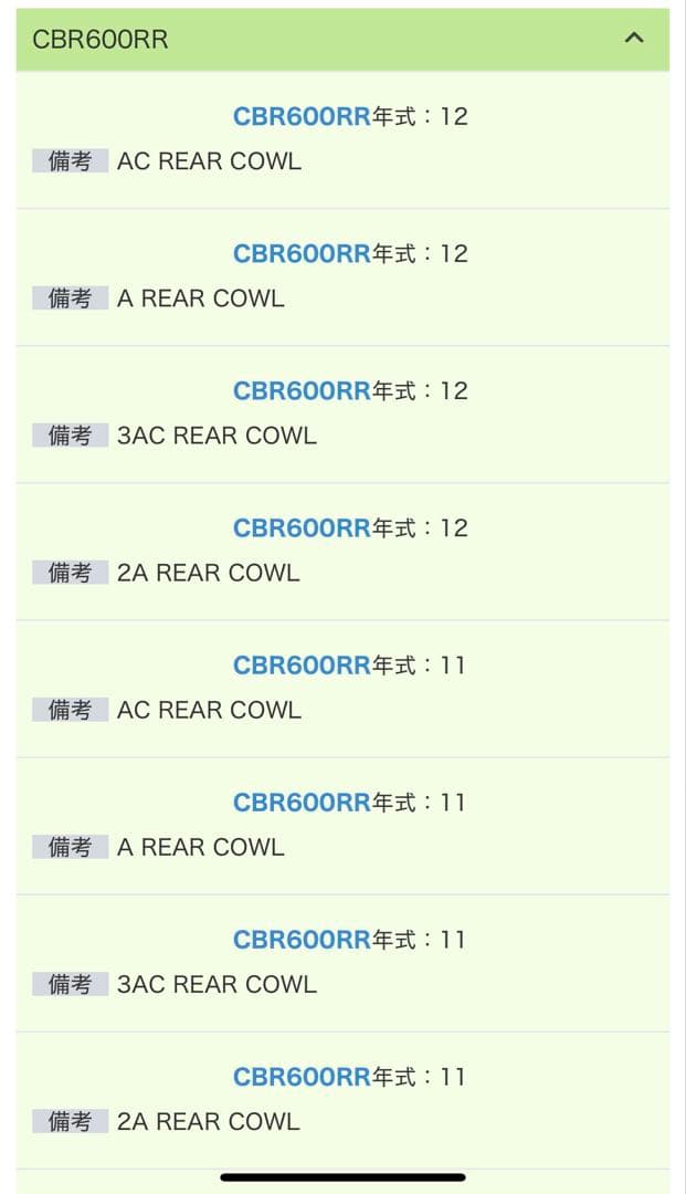 Cbr600rr 2007 から、ホンダ純正フエンダーCOMP．B，リヤー