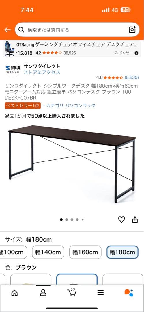 サンクダイレクト ブラックデスク 180cm