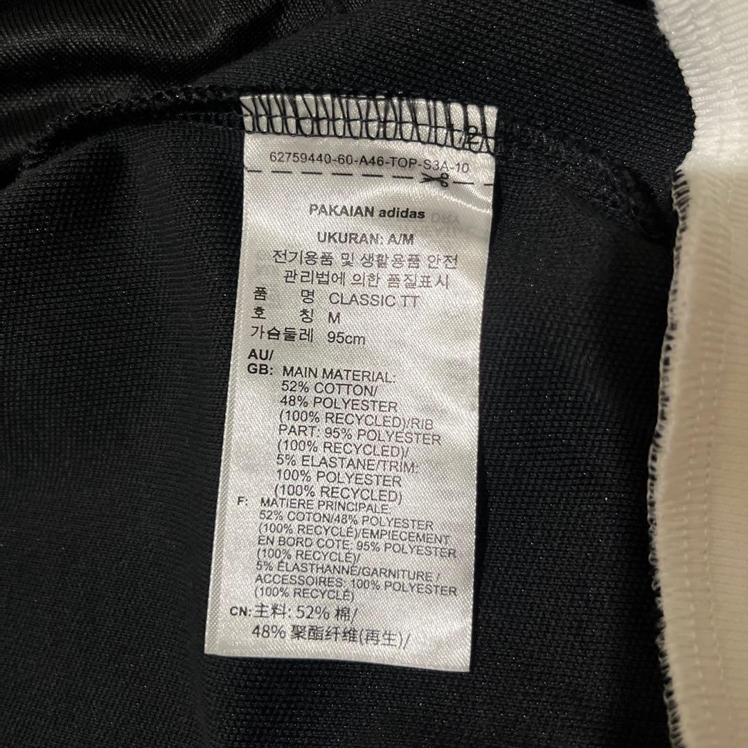 adidas トラックジャケット