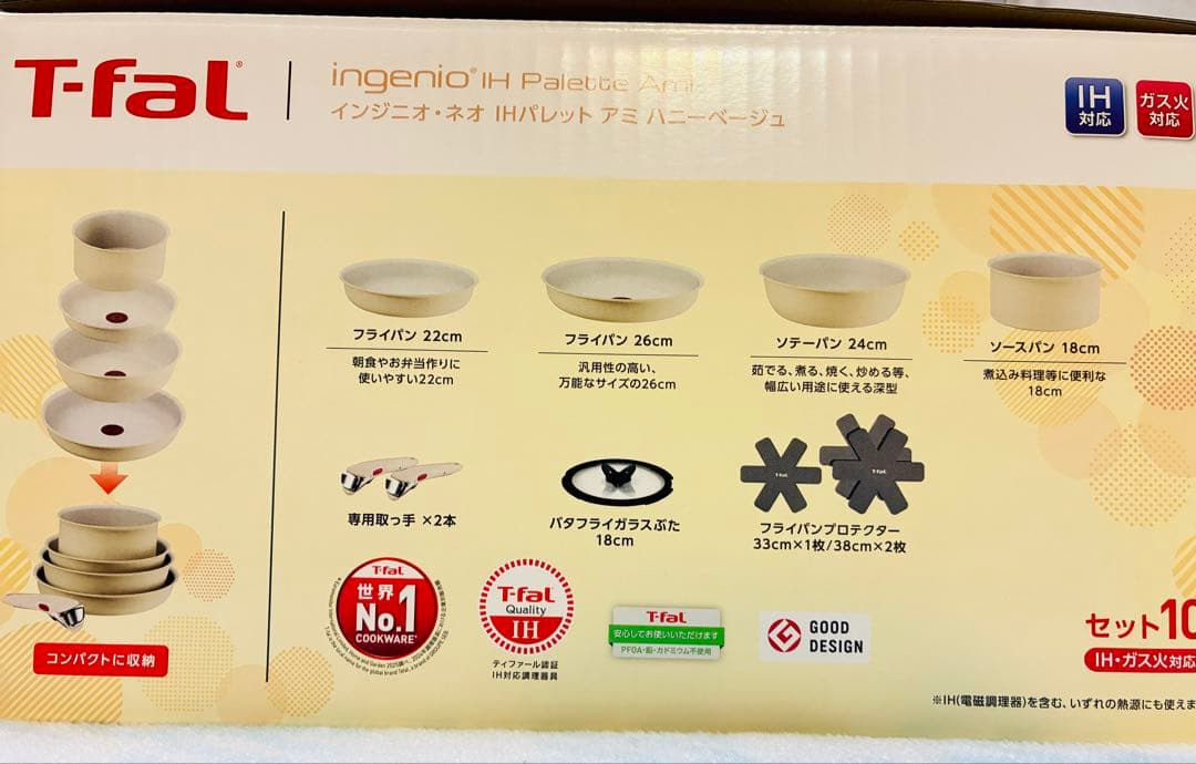 ティファール 取っ手のとれる鍋フライパンセット 10点セット IHハニーベージュ