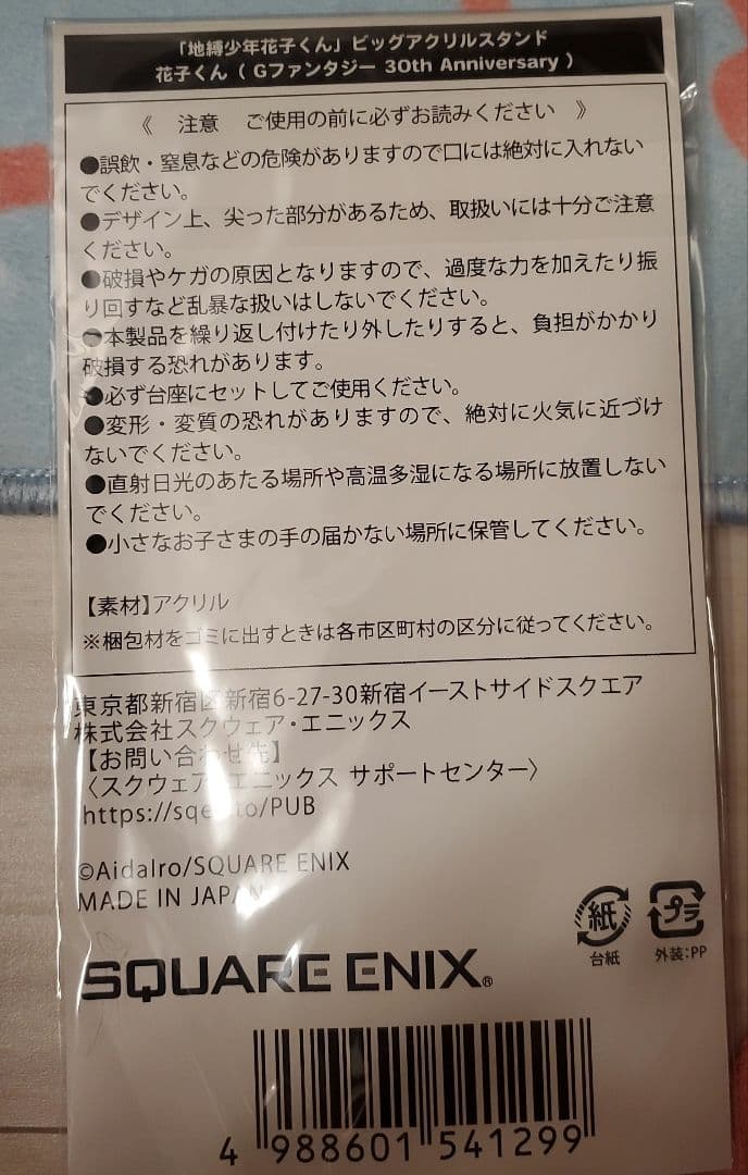 地縛少年花子くん　花子くん、寧々　ビッグアクリルスタンド　セット
