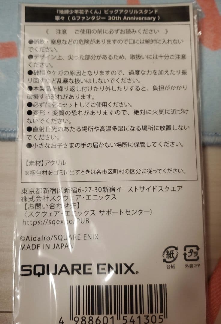 地縛少年花子くん　花子くん、寧々　ビッグアクリルスタンド　セット
