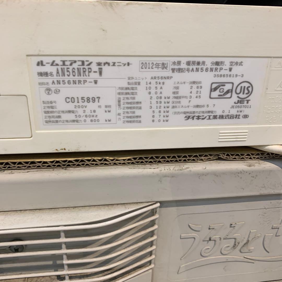 DAIKIN エアコン　うるさら